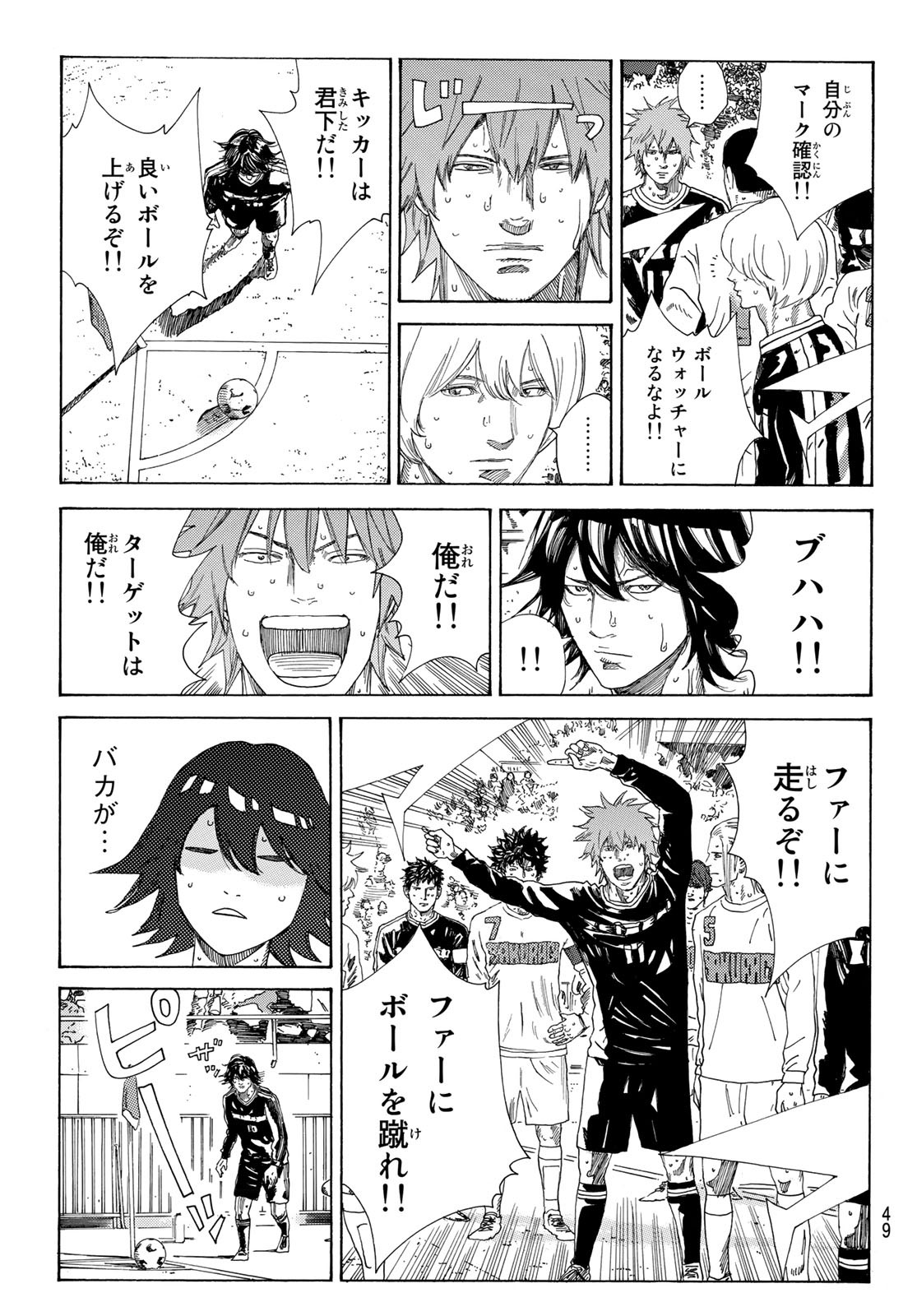 Days (YASUDA Tsuyoshi) - Chapter 336 - Page 3