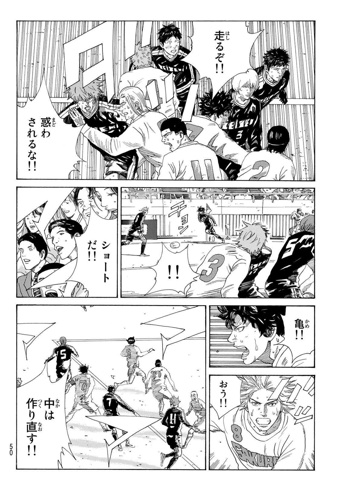 Days (YASUDA Tsuyoshi) - Chapter 336 - Page 4