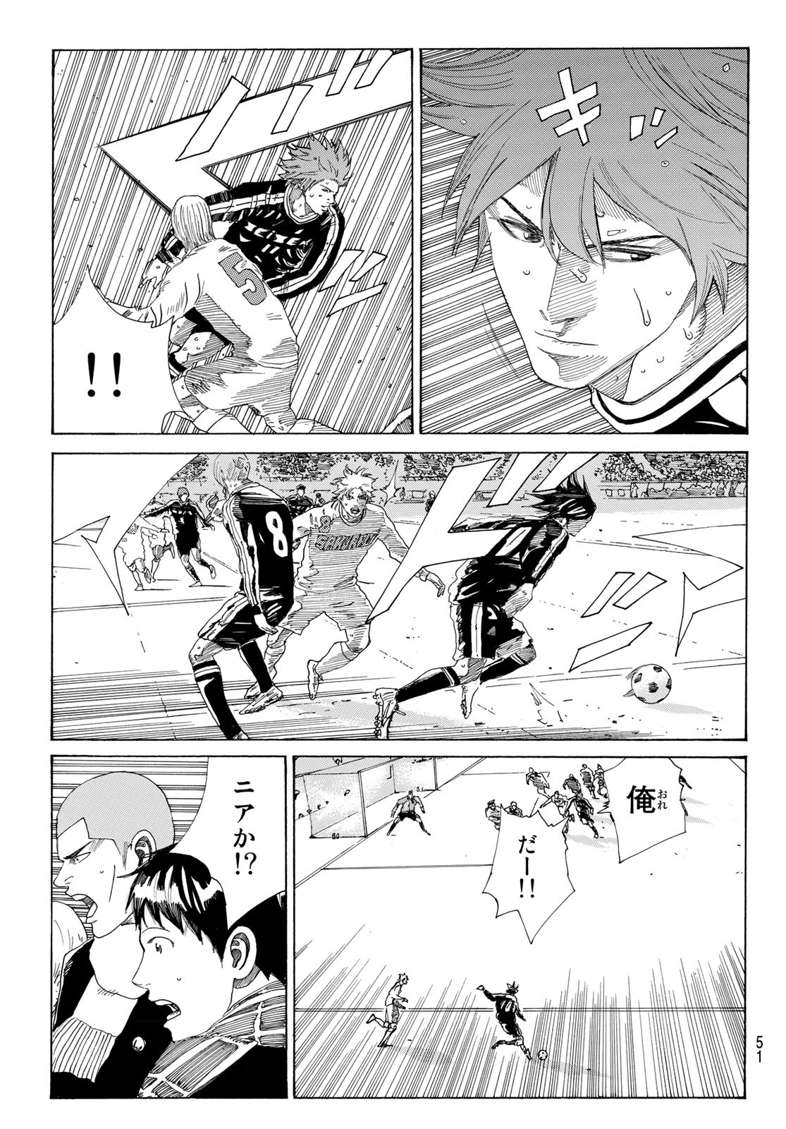 Days (YASUDA Tsuyoshi) - Chapter 336 - Page 5