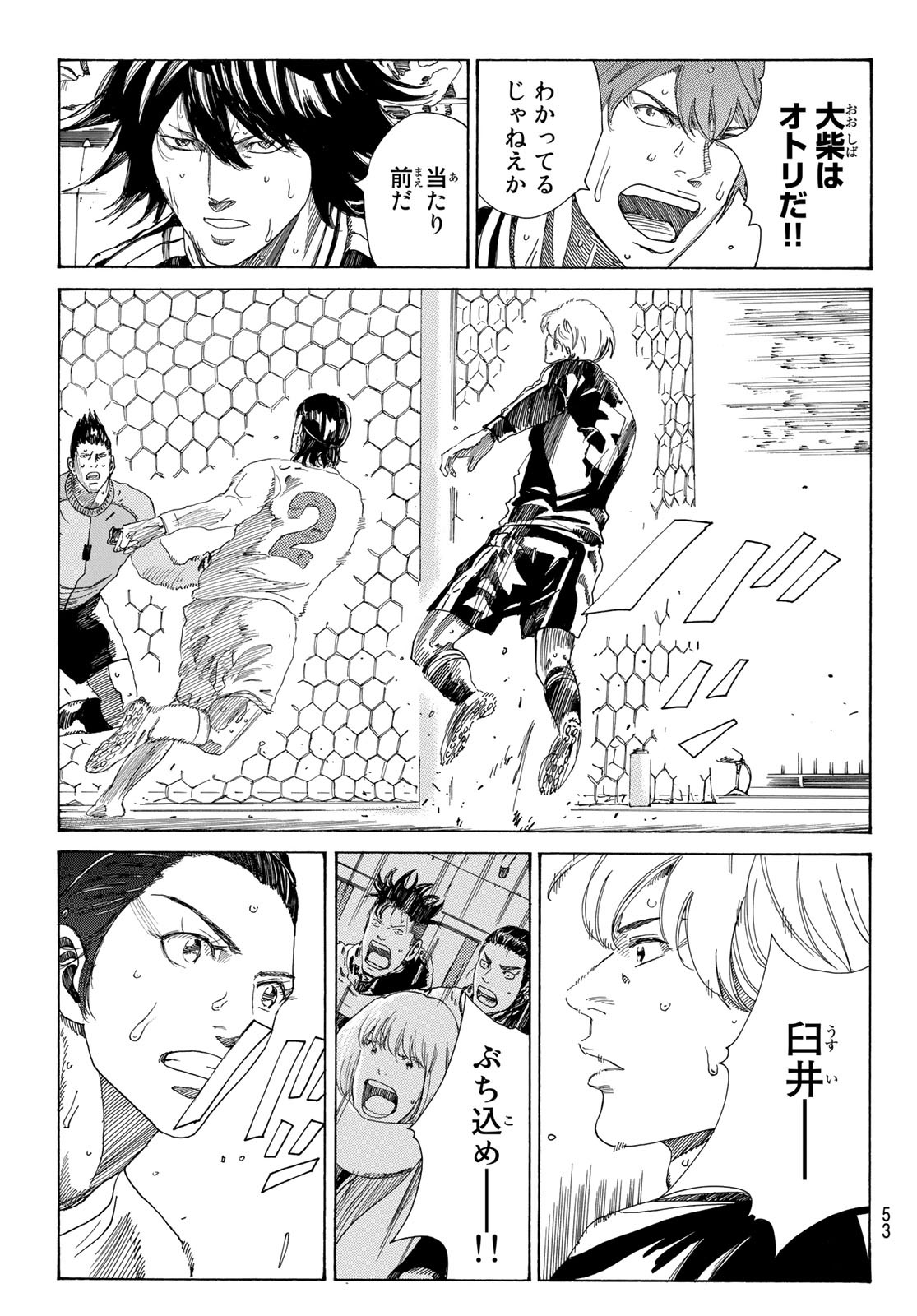 Days (YASUDA Tsuyoshi) - Chapter 336 - Page 7