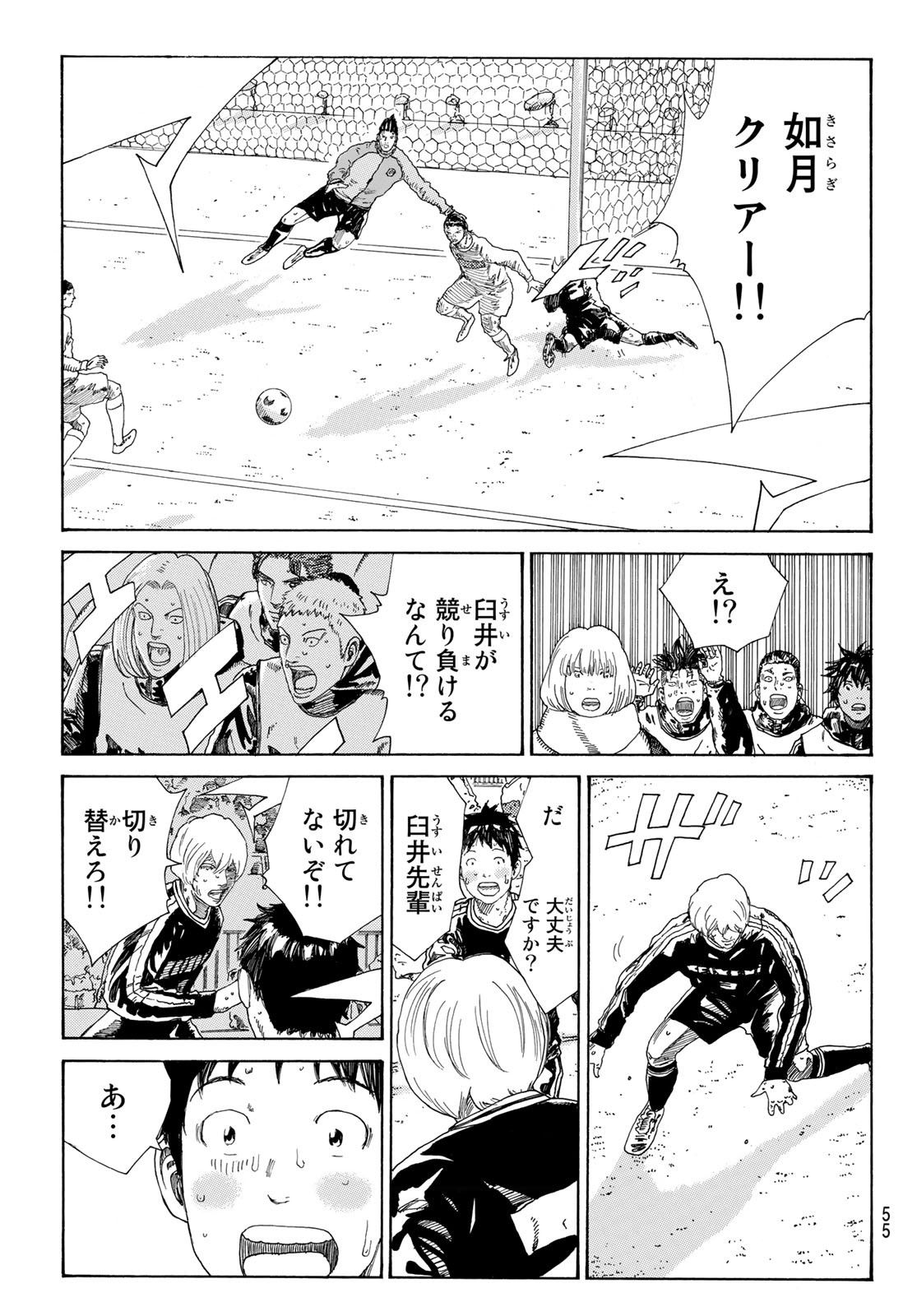 Days (YASUDA Tsuyoshi) - Chapter 336 - Page 9