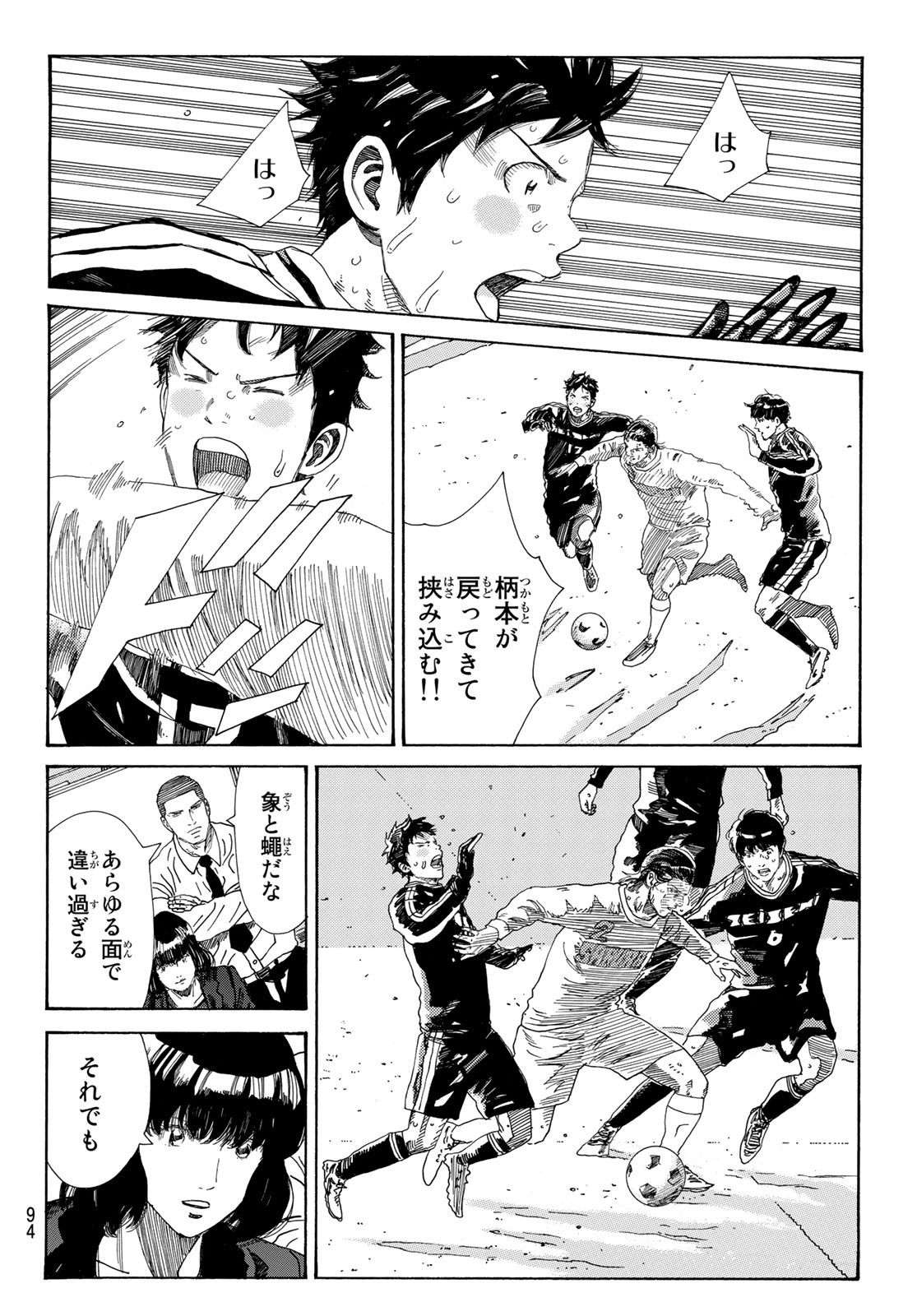 Days (YASUDA Tsuyoshi) - Chapter 337 - Page 10