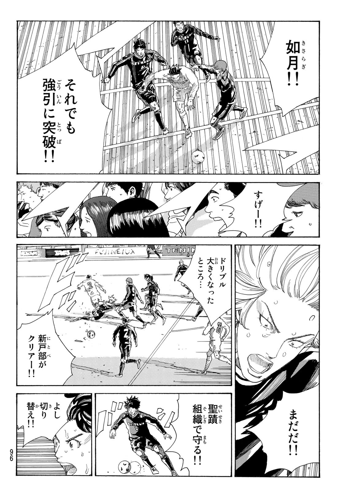 Days (YASUDA Tsuyoshi) - Chapter 337 - Page 12