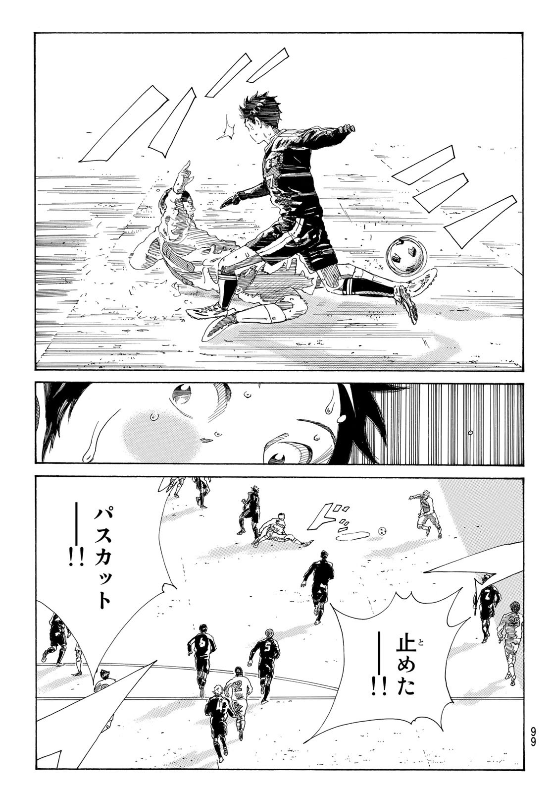 Days (YASUDA Tsuyoshi) - Chapter 337 - Page 15