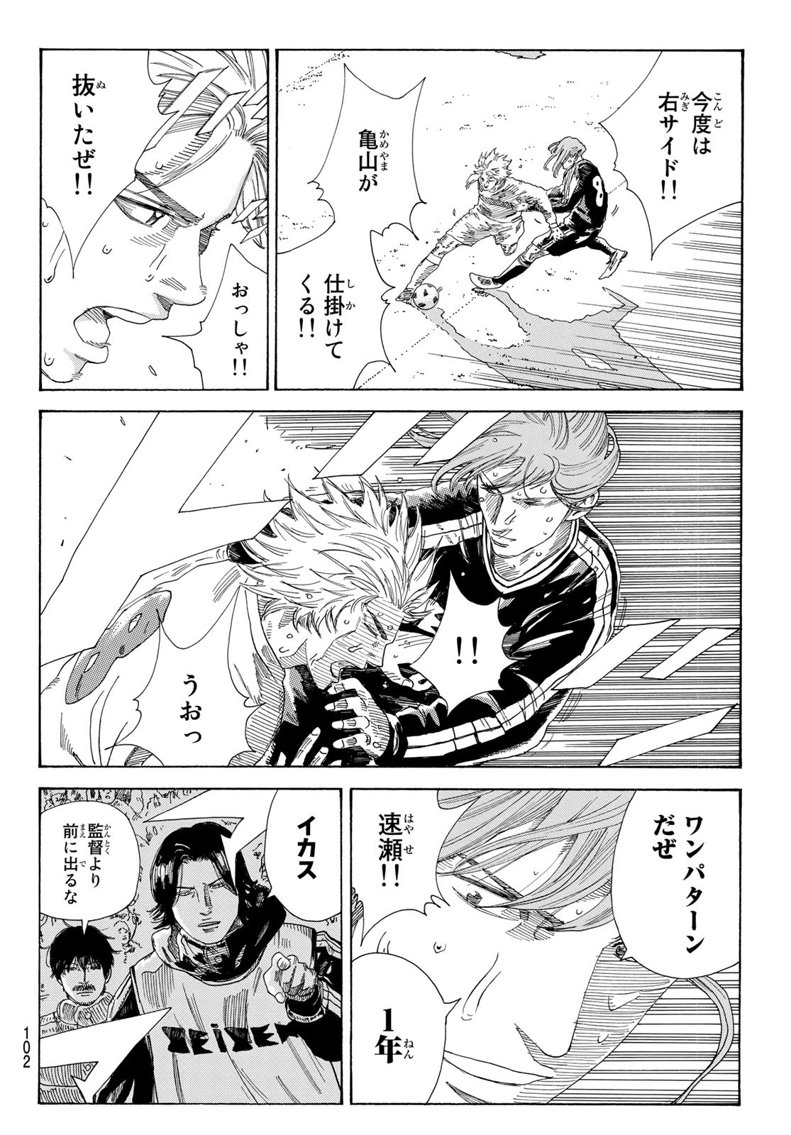 Days (YASUDA Tsuyoshi) - Chapter 337 - Page 18