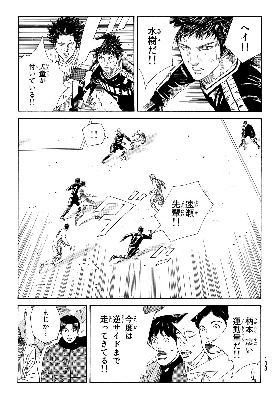 Days (YASUDA Tsuyoshi) - Chapter 337 - Page 19