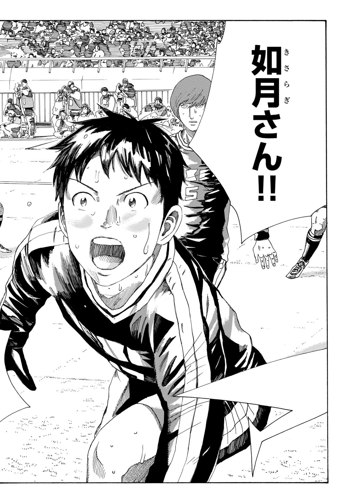 Days (YASUDA Tsuyoshi) - Chapter 337 - Page 2