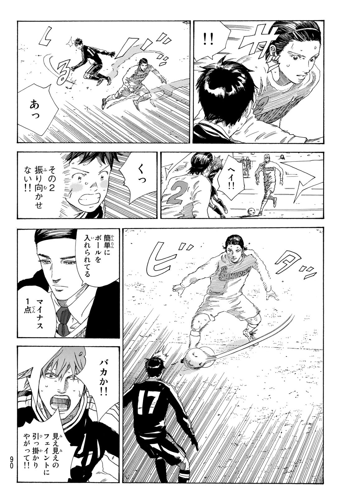 Days (YASUDA Tsuyoshi) - Chapter 337 - Page 6