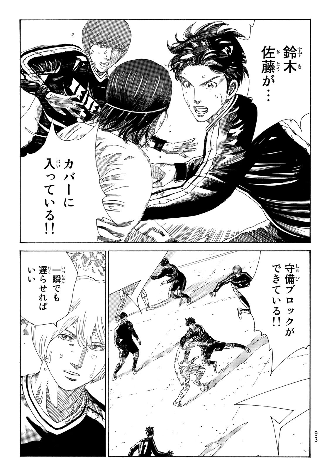 Days (YASUDA Tsuyoshi) - Chapter 337 - Page 9