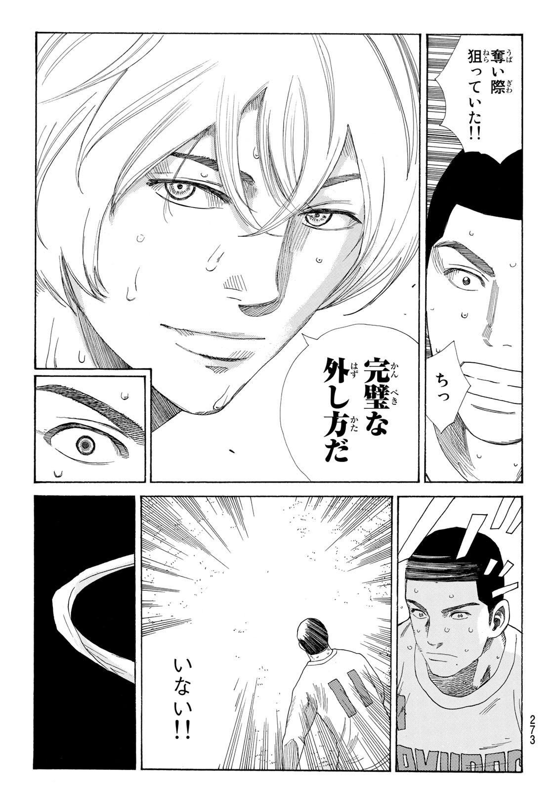 Days (YASUDA Tsuyoshi) - Chapter 338 - Page 11