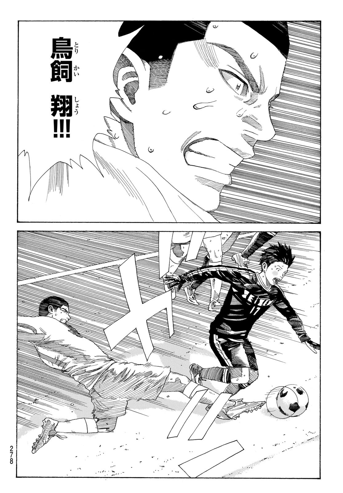 Days (YASUDA Tsuyoshi) - Chapter 338 - Page 16