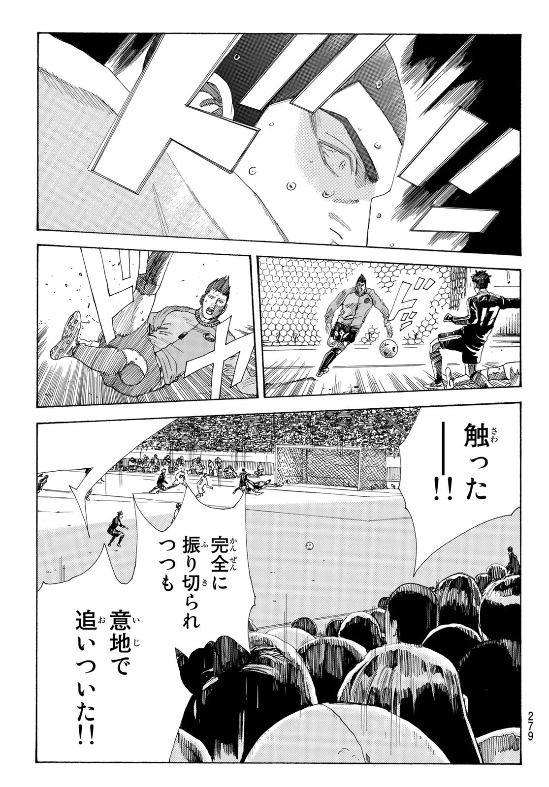 Days (YASUDA Tsuyoshi) - Chapter 338 - Page 17