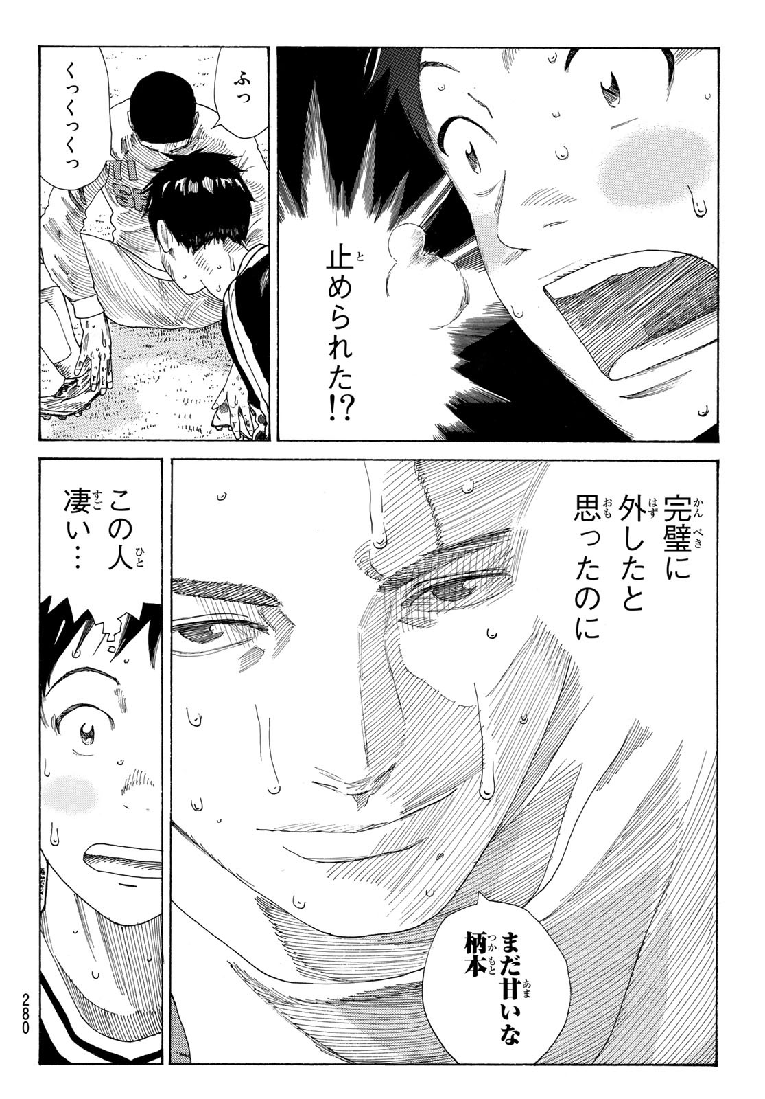 Days (YASUDA Tsuyoshi) - Chapter 338 - Page 18