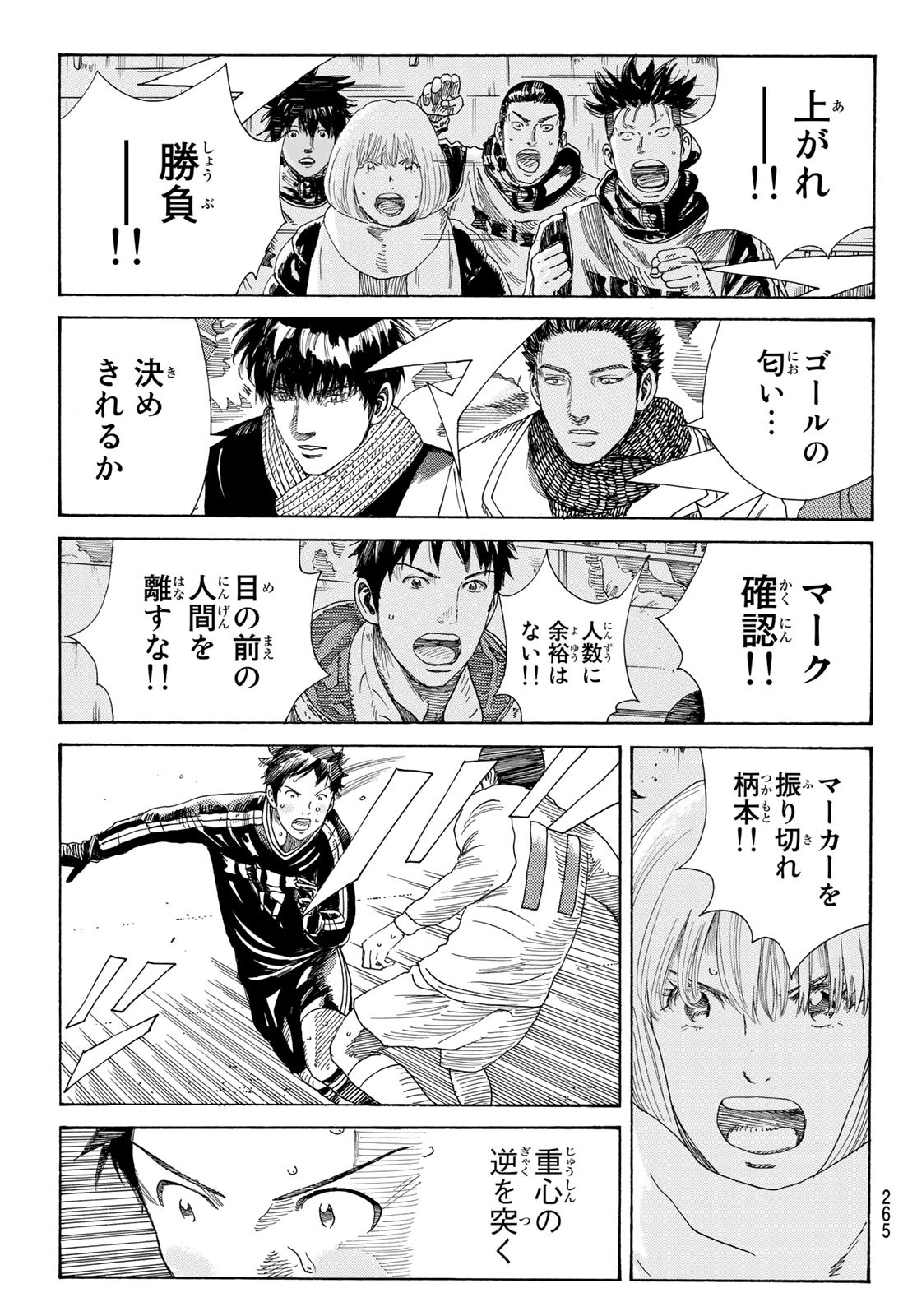 Days (YASUDA Tsuyoshi) - Chapter 338 - Page 3