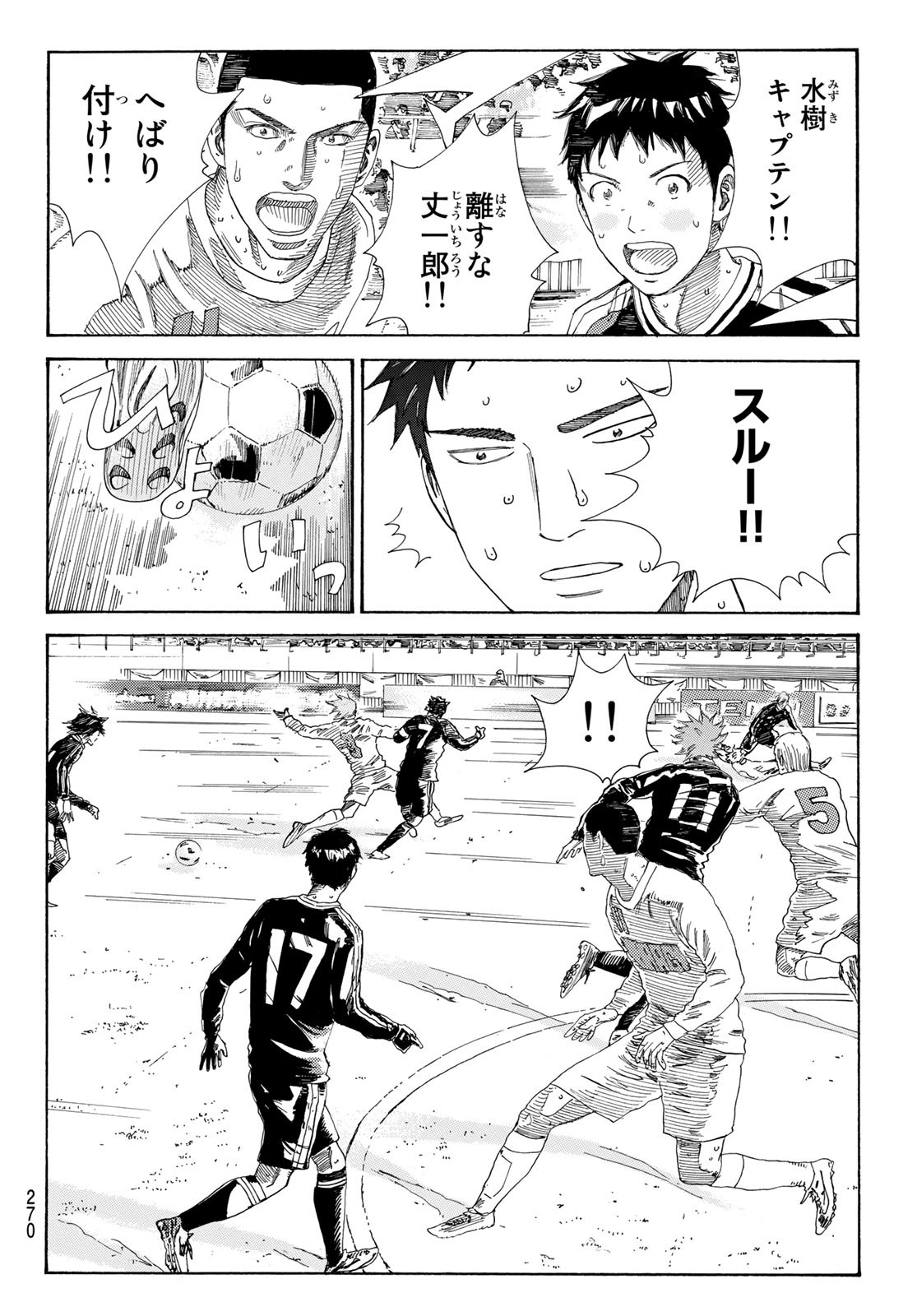 Days (YASUDA Tsuyoshi) - Chapter 338 - Page 8