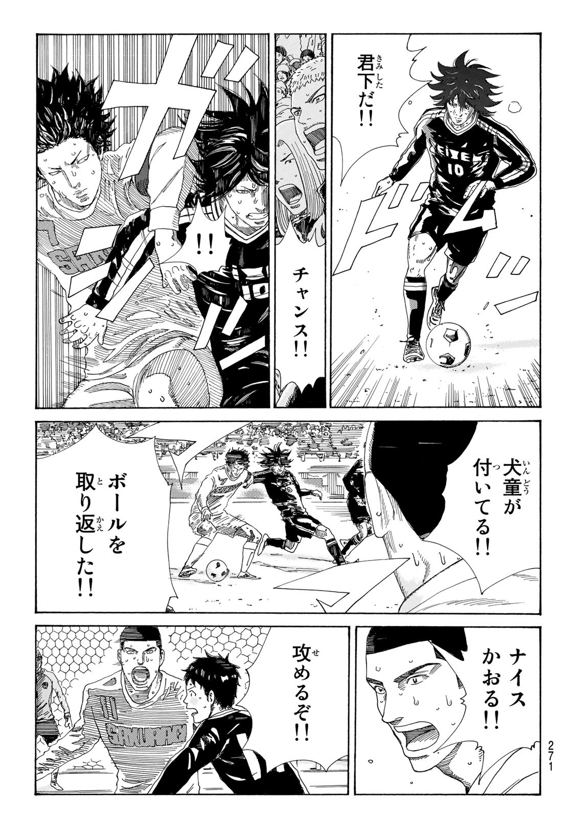 Days (YASUDA Tsuyoshi) - Chapter 338 - Page 9