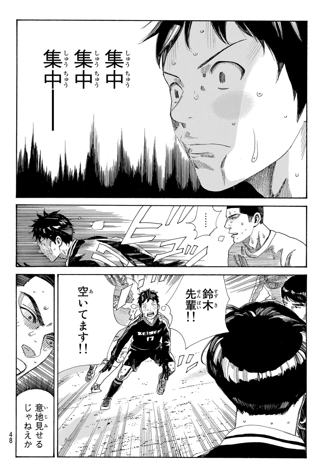 Days (YASUDA Tsuyoshi) - Chapter 339 - Page 10