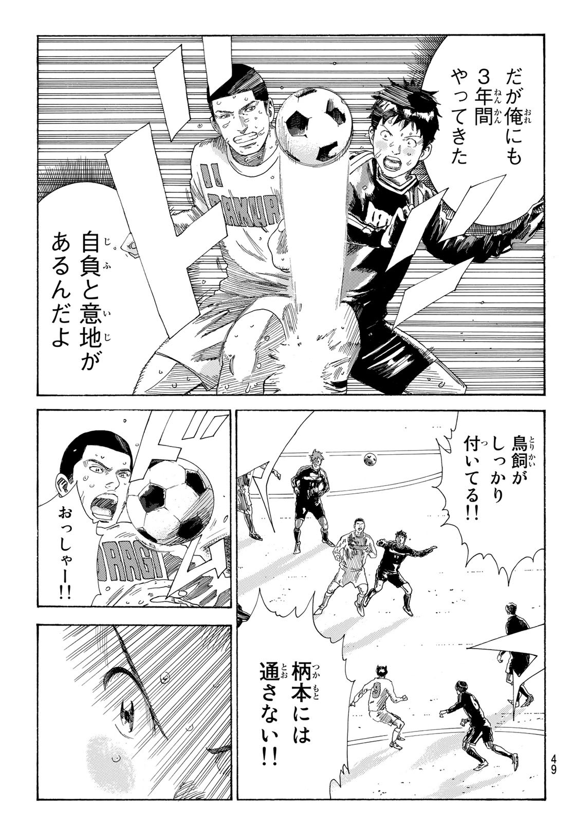 Days (YASUDA Tsuyoshi) - Chapter 339 - Page 11