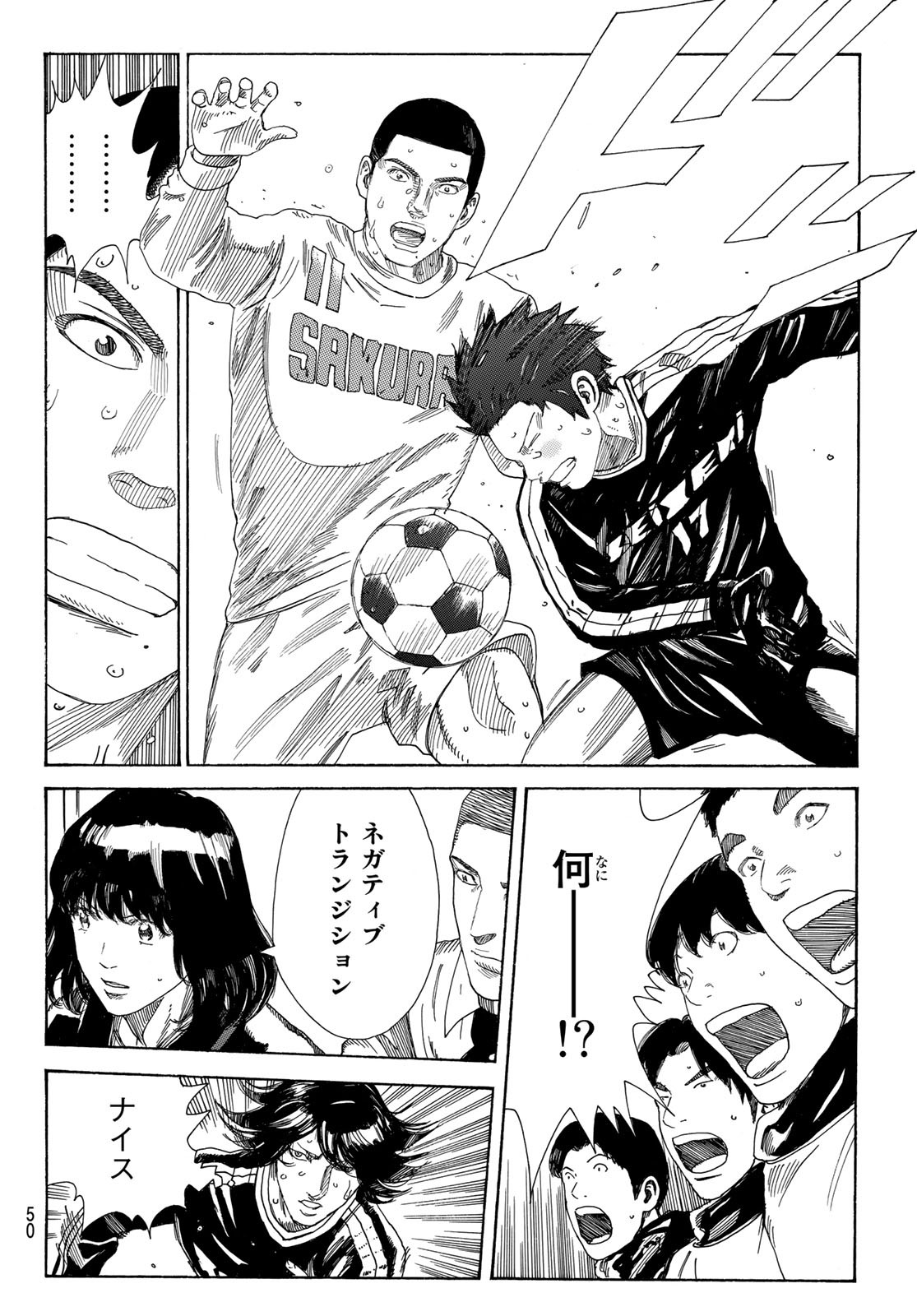 Days (YASUDA Tsuyoshi) - Chapter 339 - Page 12