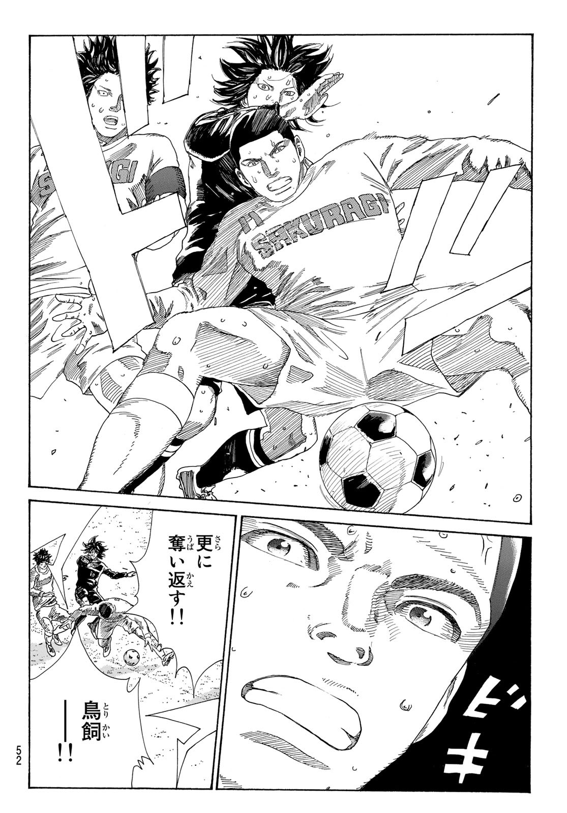 Days (YASUDA Tsuyoshi) - Chapter 339 - Page 14