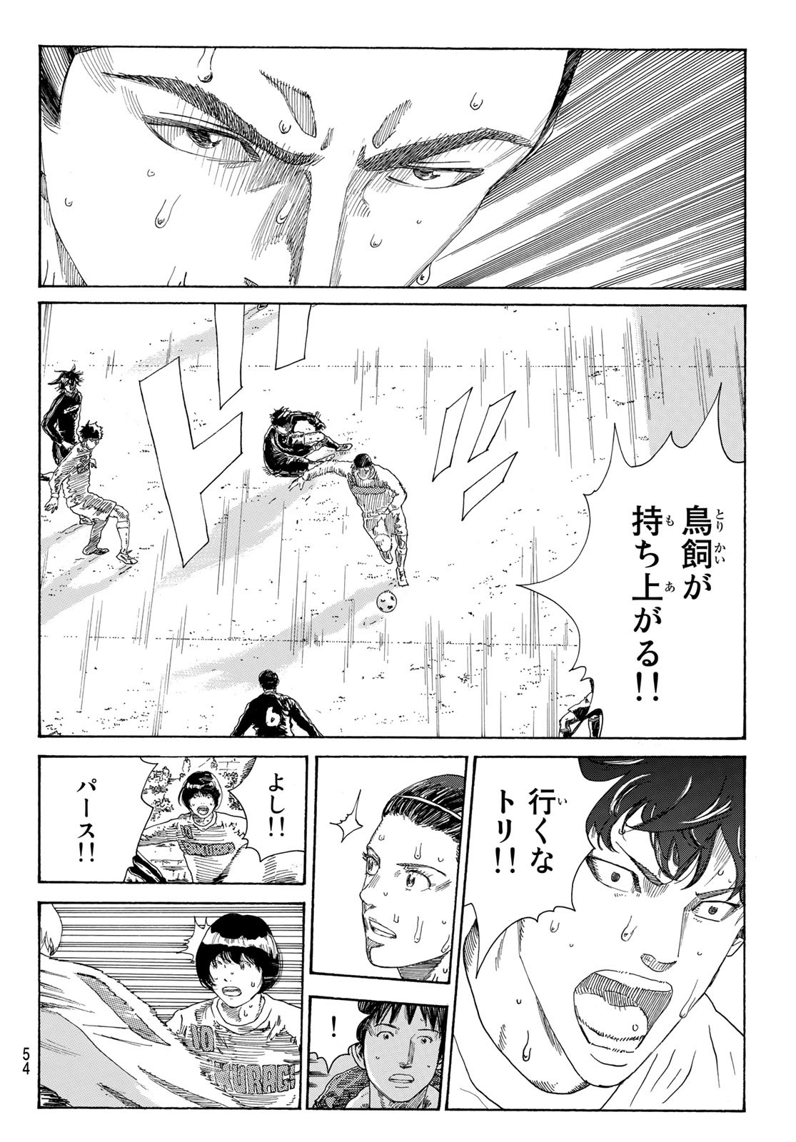 Days (YASUDA Tsuyoshi) - Chapter 339 - Page 16