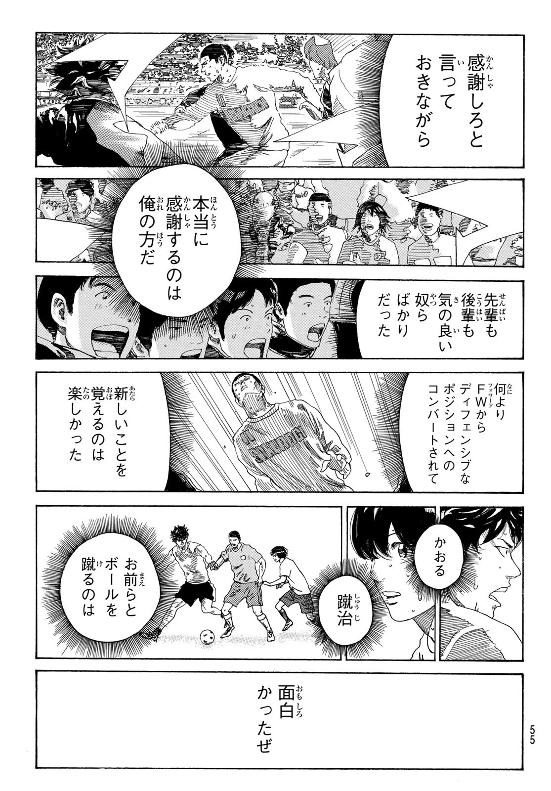 Days (YASUDA Tsuyoshi) - Chapter 339 - Page 17