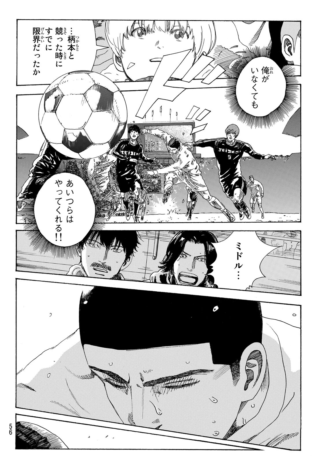 Days (YASUDA Tsuyoshi) - Chapter 339 - Page 18