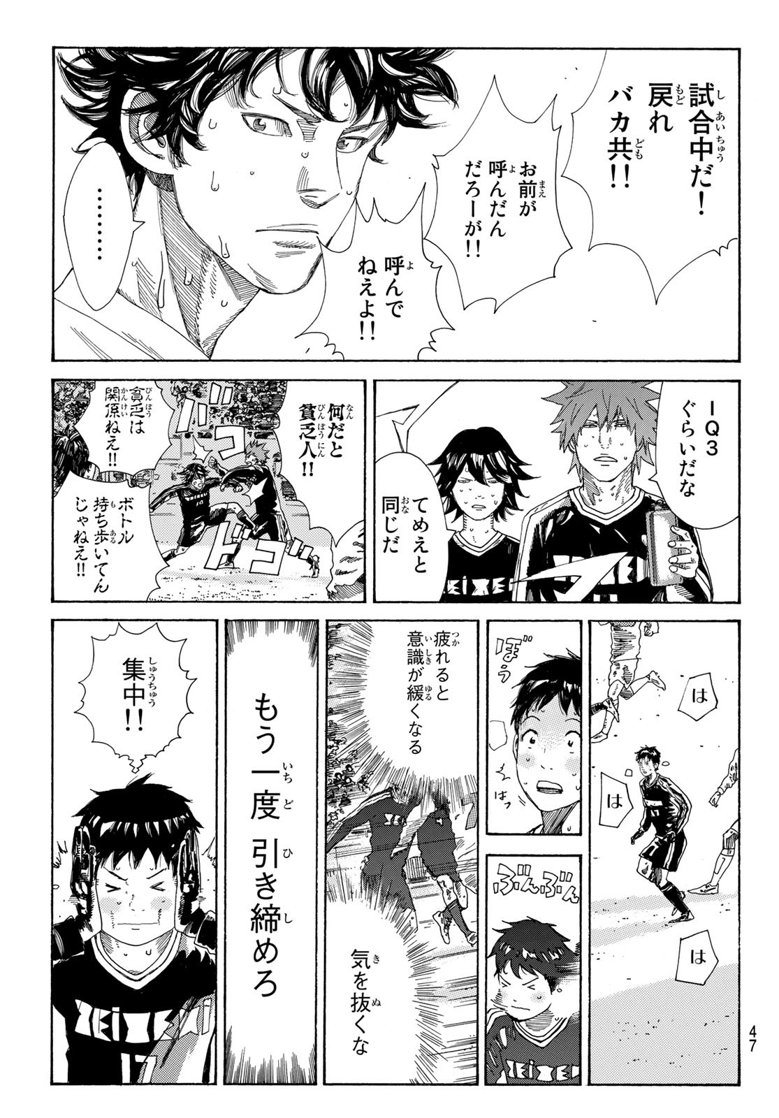 Days (YASUDA Tsuyoshi) - Chapter 339 - Page 9