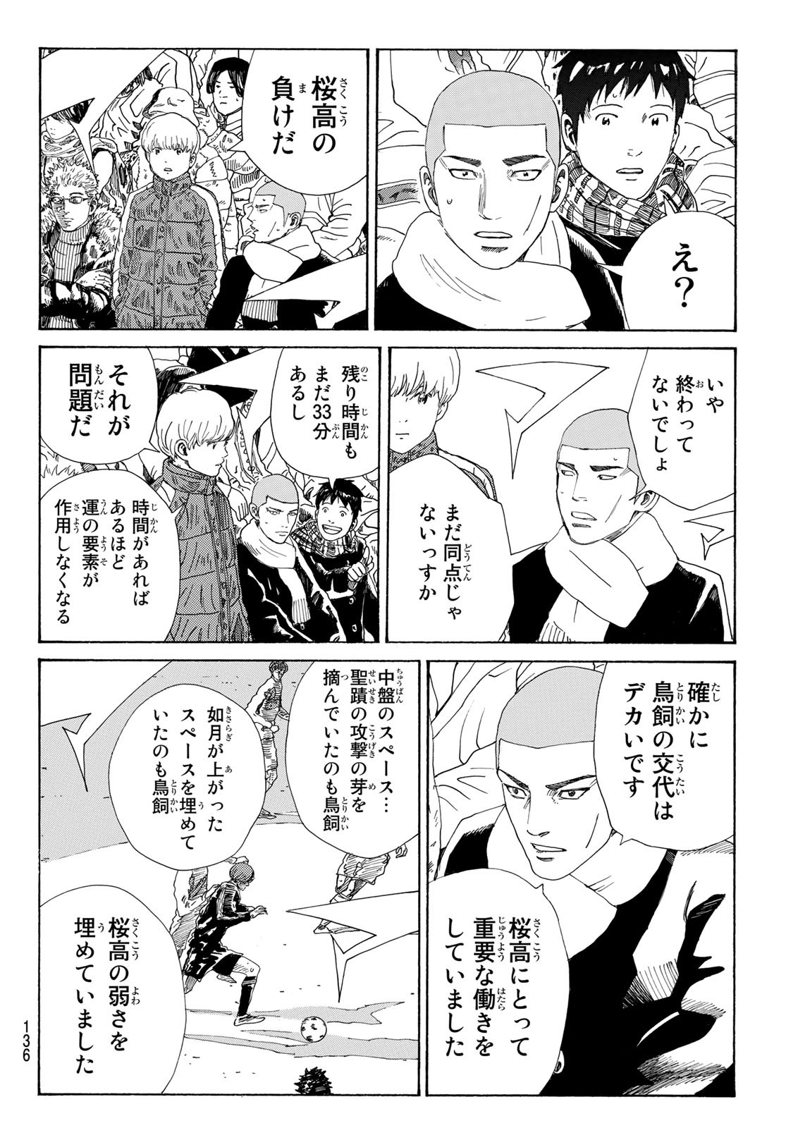 Days (YASUDA Tsuyoshi) - Chapter 340 - Page 10