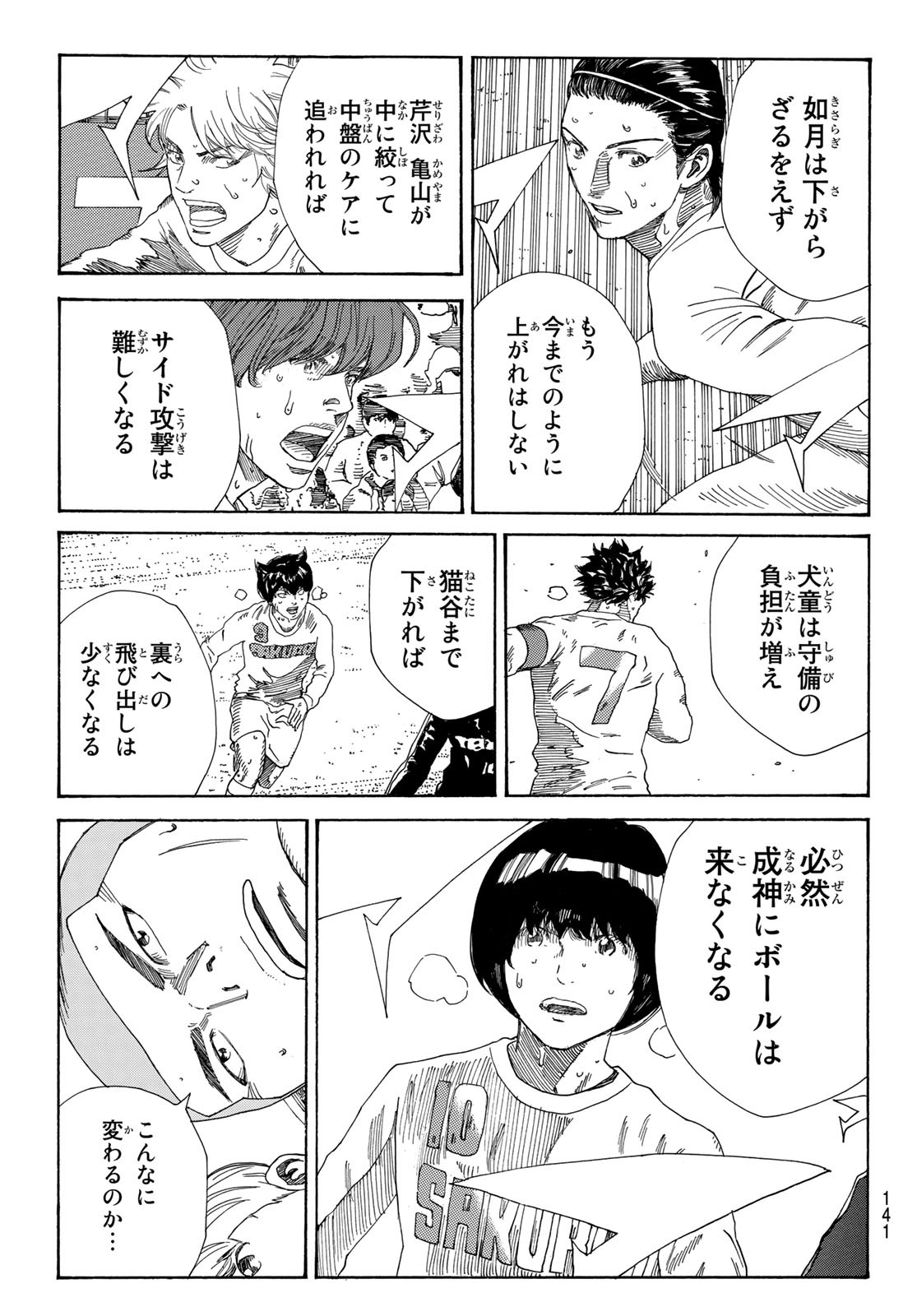 Days (YASUDA Tsuyoshi) - Chapter 340 - Page 15