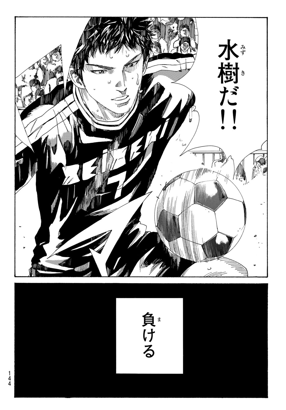 Days (YASUDA Tsuyoshi) - Chapter 340 - Page 18