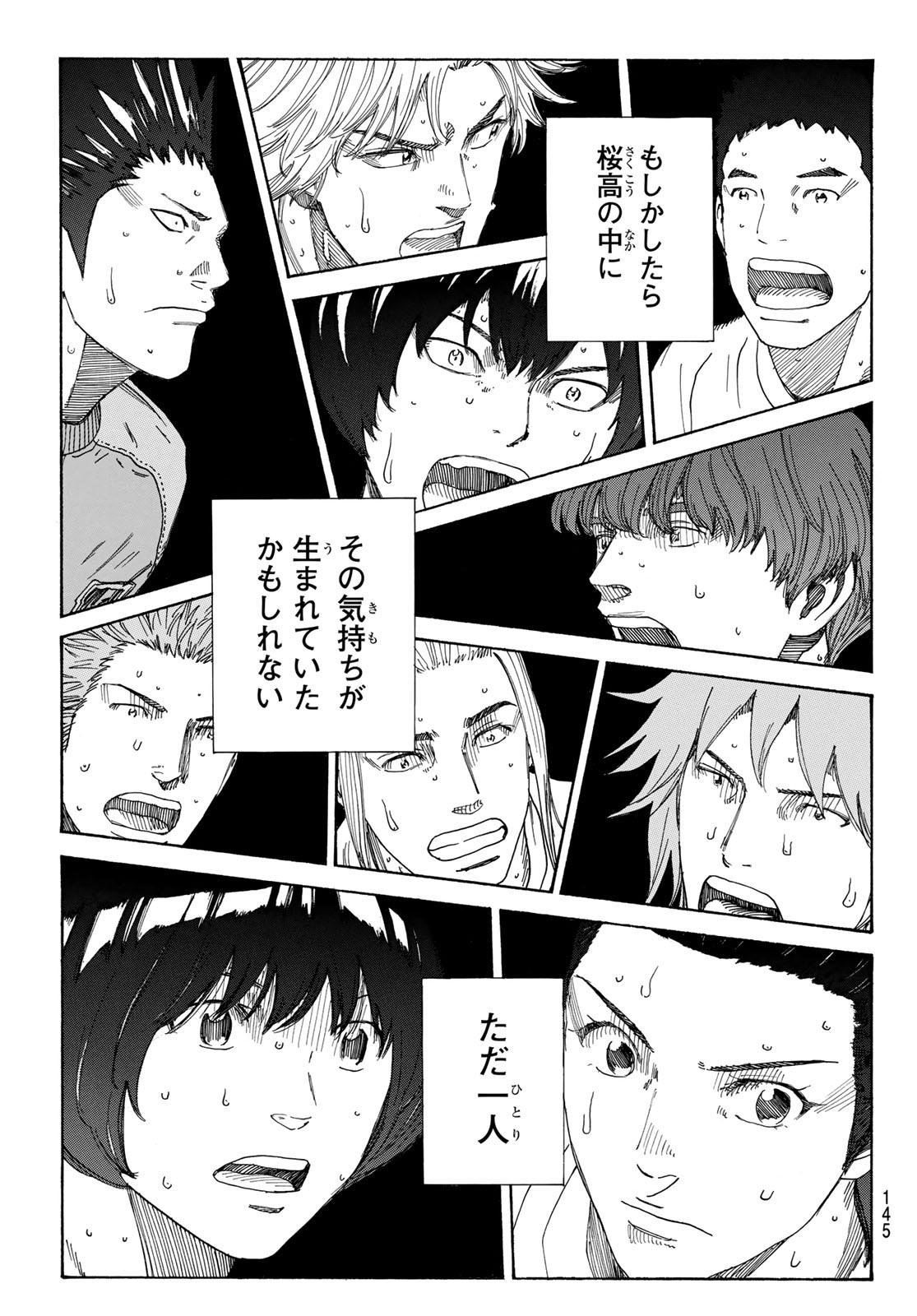 Days (YASUDA Tsuyoshi) - Chapter 340 - Page 19