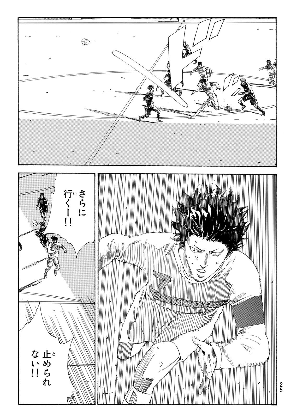 Days (YASUDA Tsuyoshi) - Chapter 341 - Page 10