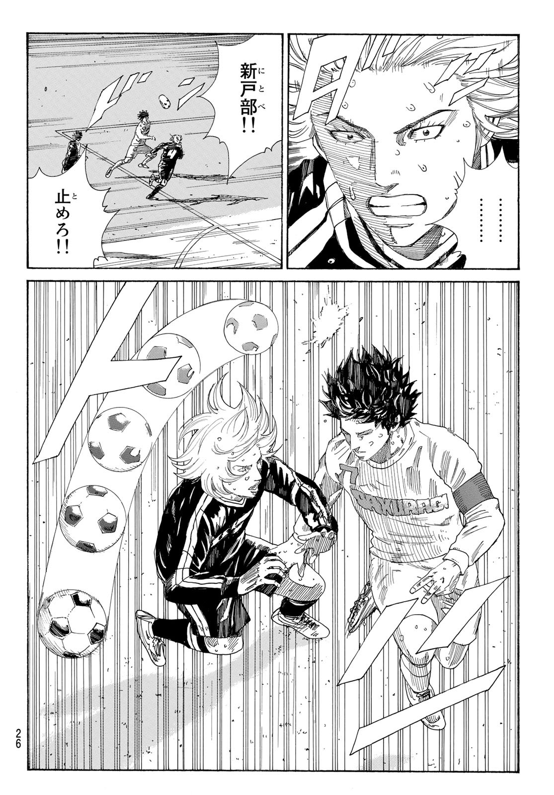 Days (YASUDA Tsuyoshi) - Chapter 341 - Page 11