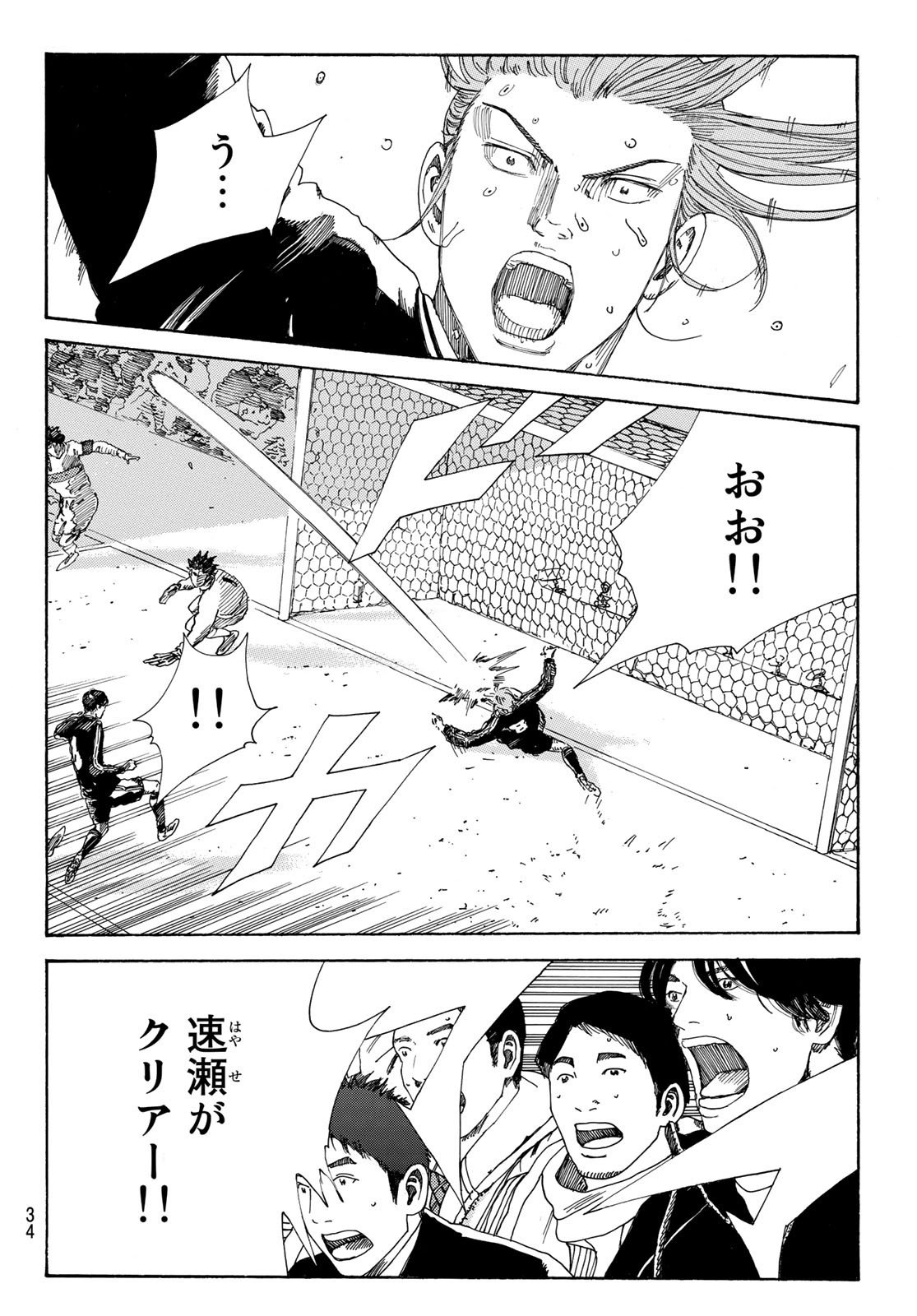 Days (YASUDA Tsuyoshi) - Chapter 341 - Page 19