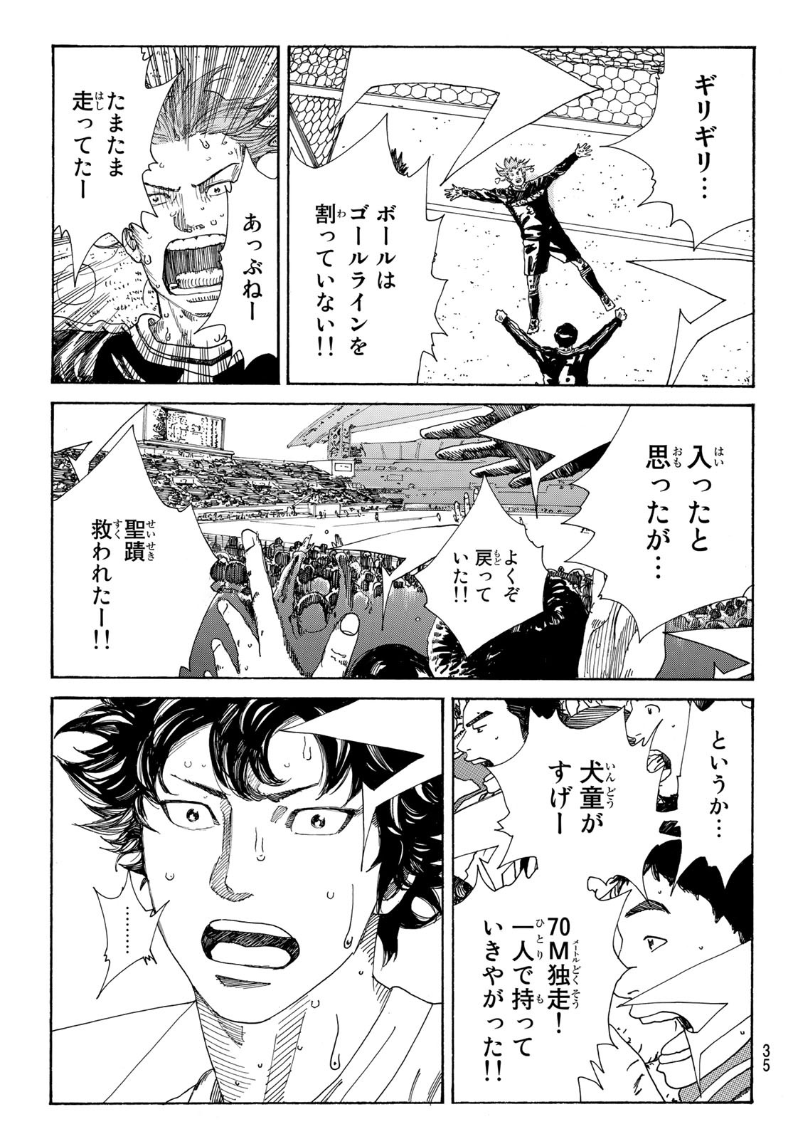 Days (YASUDA Tsuyoshi) - Chapter 341 - Page 20