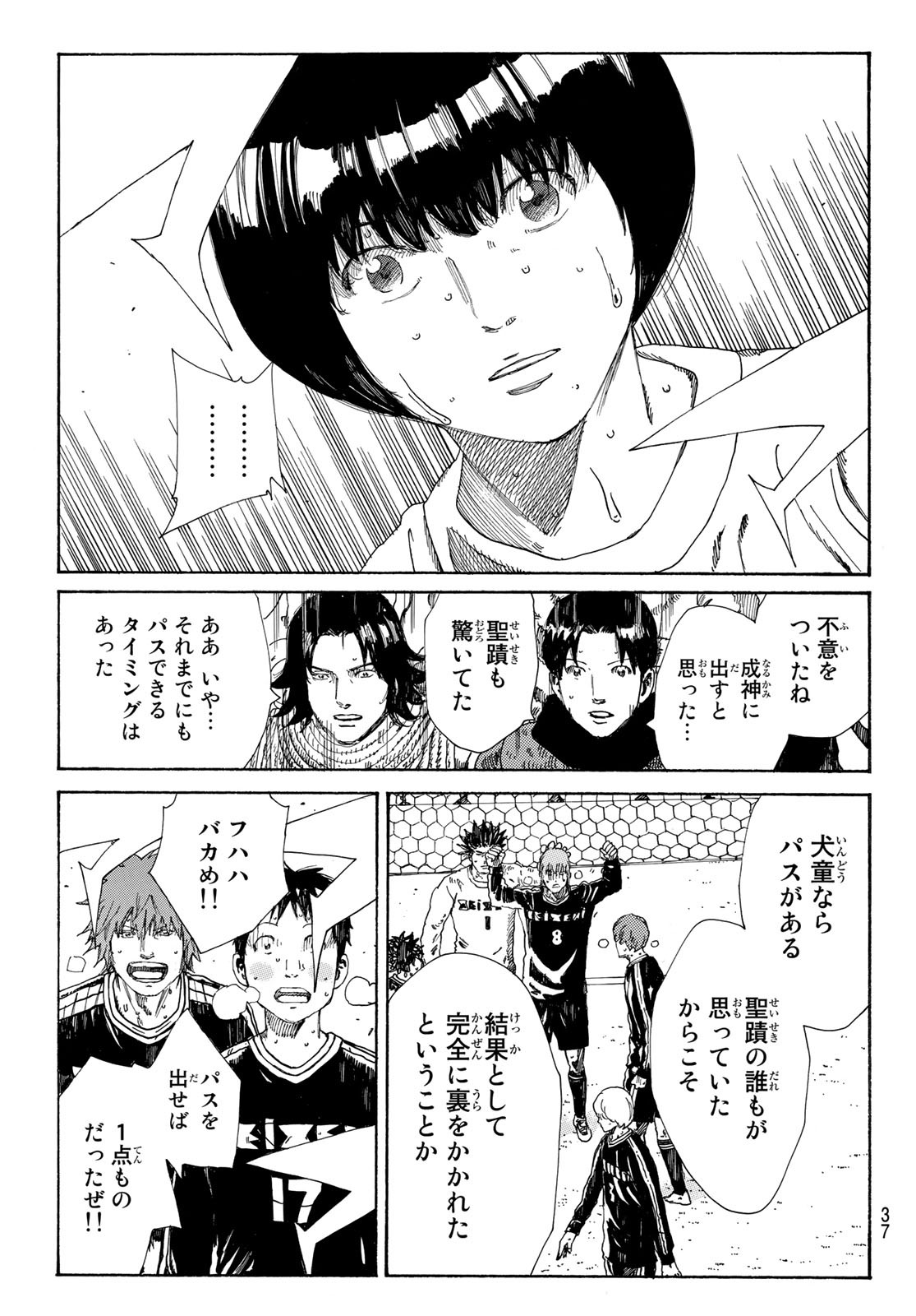 Days (YASUDA Tsuyoshi) - Chapter 341 - Page 22