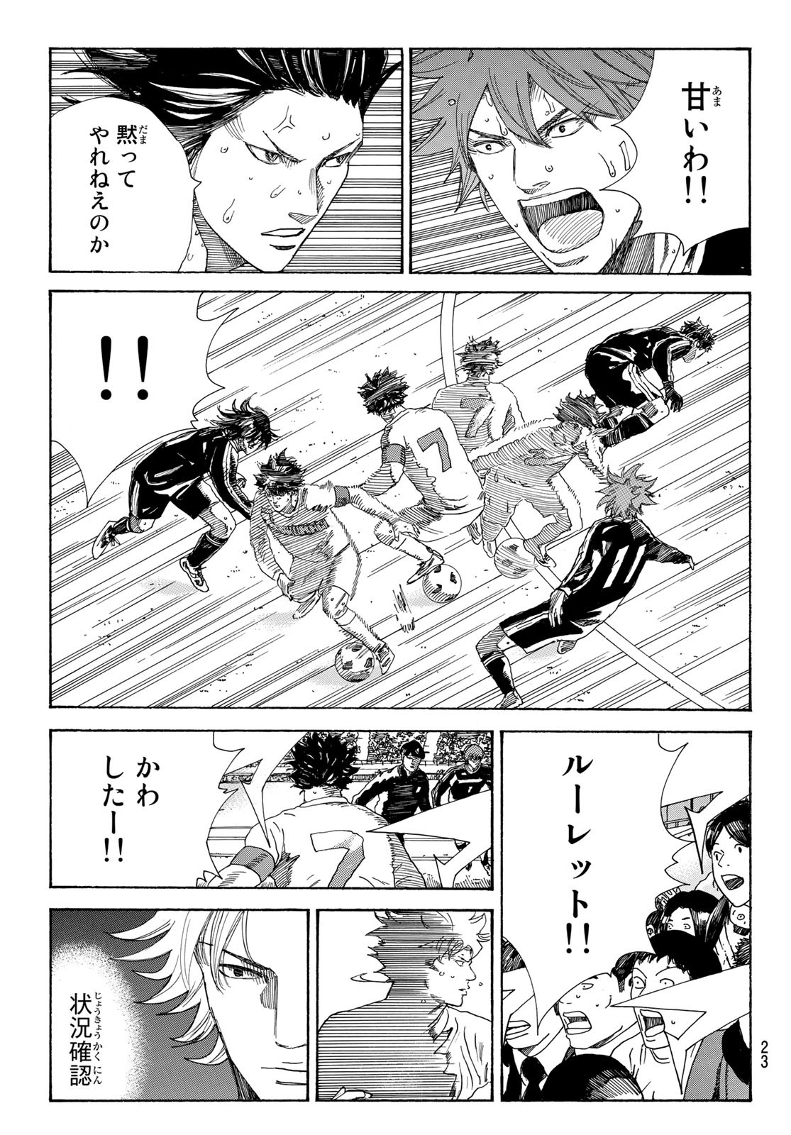 Days (YASUDA Tsuyoshi) - Chapter 341 - Page 8