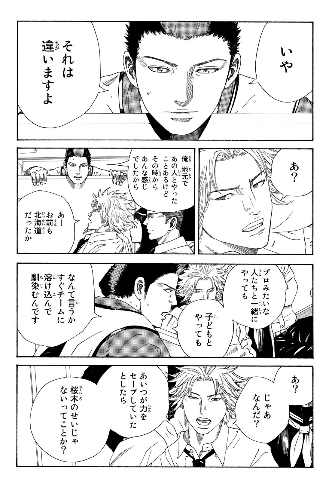 Days (YASUDA Tsuyoshi) - Chapter 342 - Page 10