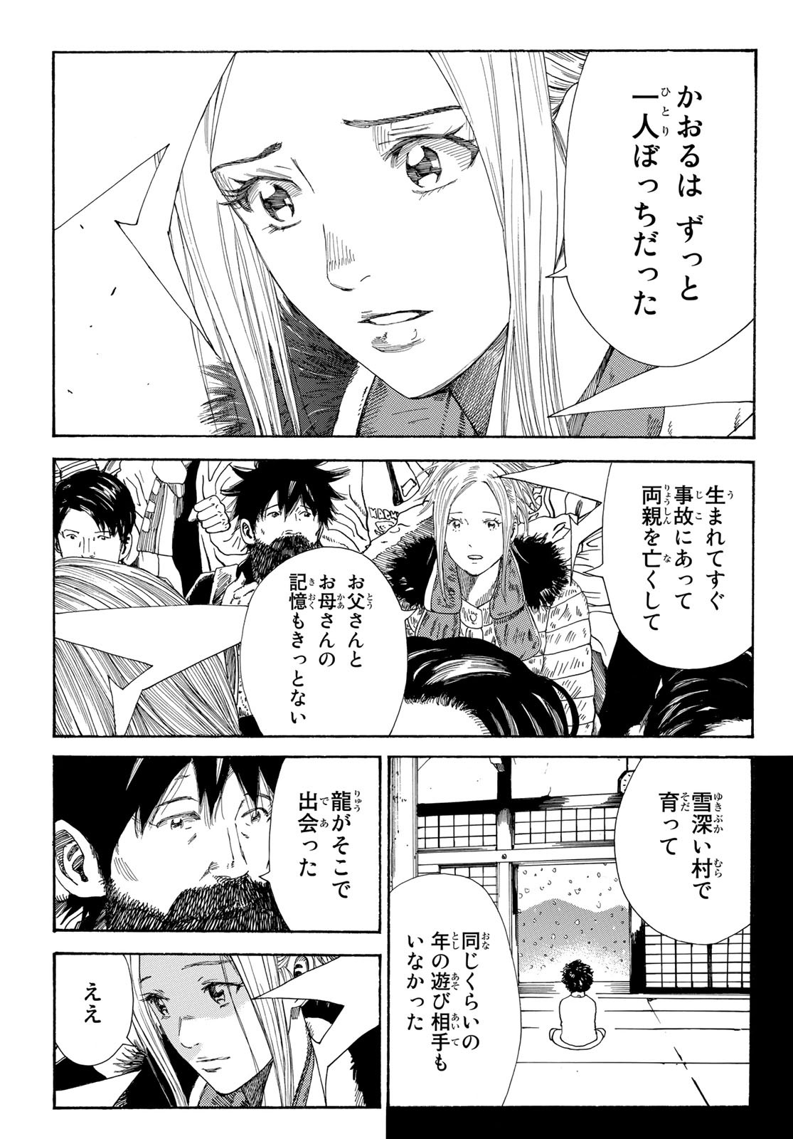 Days (YASUDA Tsuyoshi) - Chapter 342 - Page 11