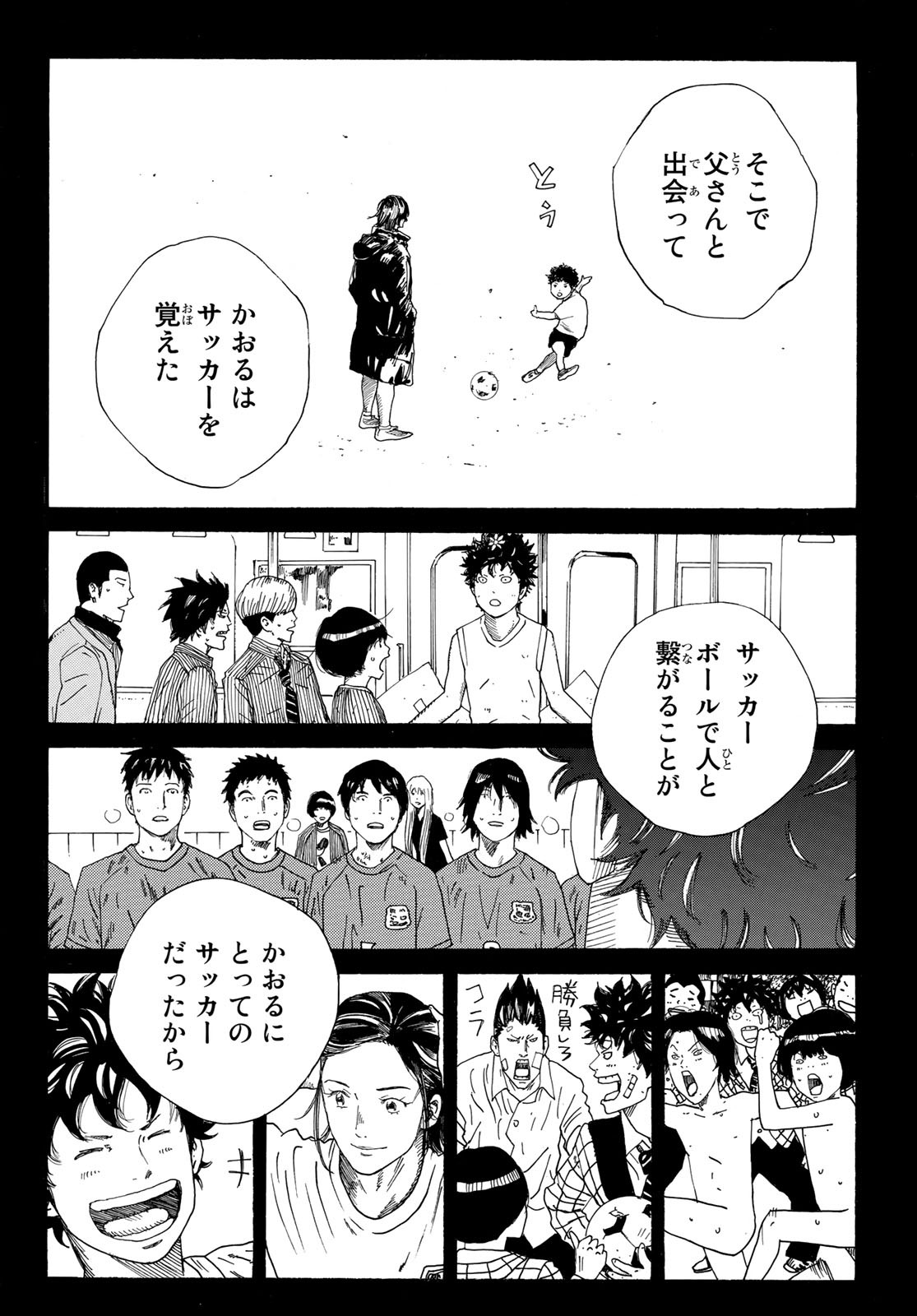 Days (YASUDA Tsuyoshi) - Chapter 342 - Page 12