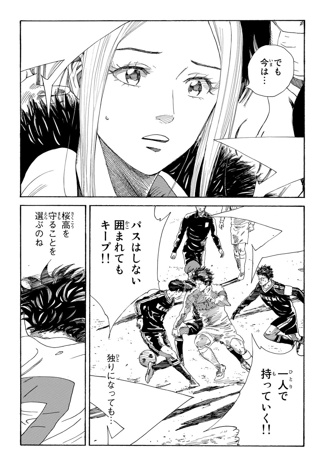 Days (YASUDA Tsuyoshi) - Chapter 342 - Page 13