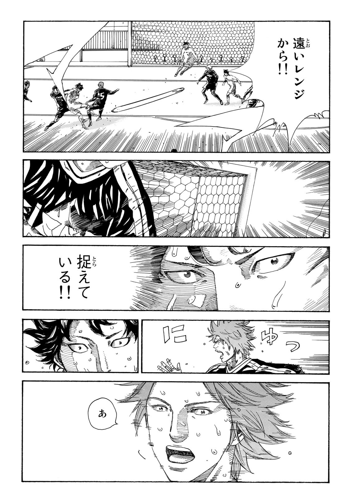 Days (YASUDA Tsuyoshi) - Chapter 342 - Page 15