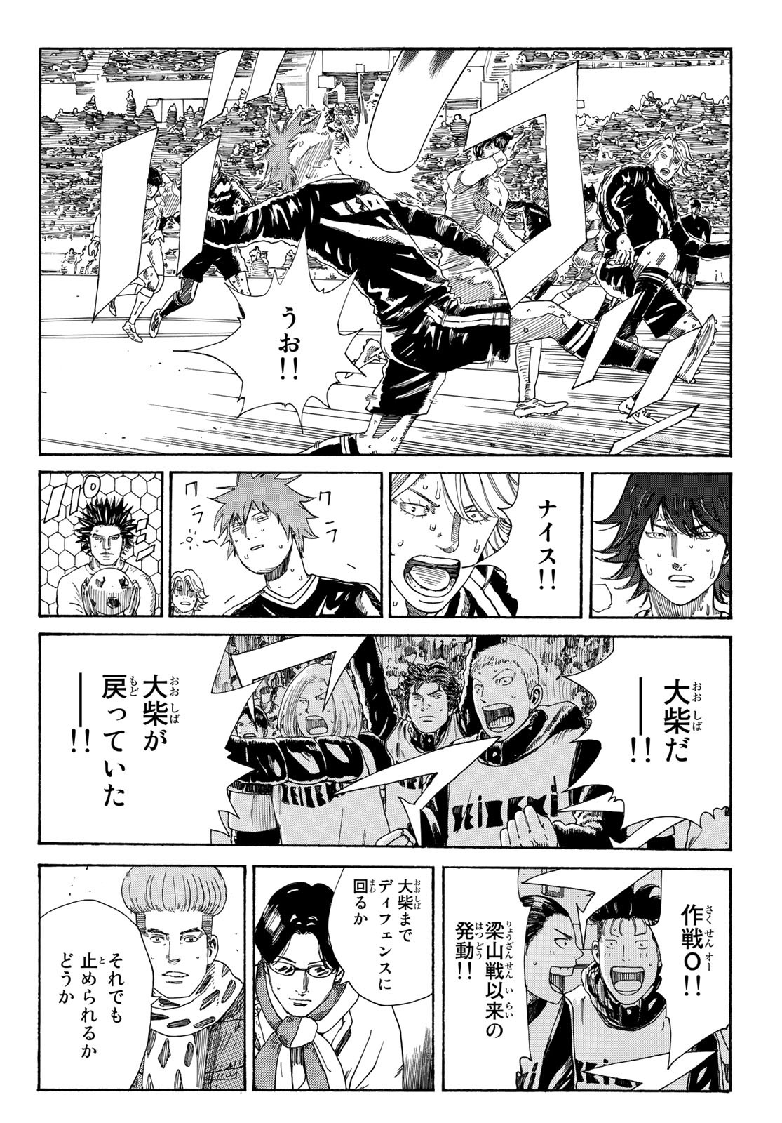 Days (YASUDA Tsuyoshi) - Chapter 342 - Page 16