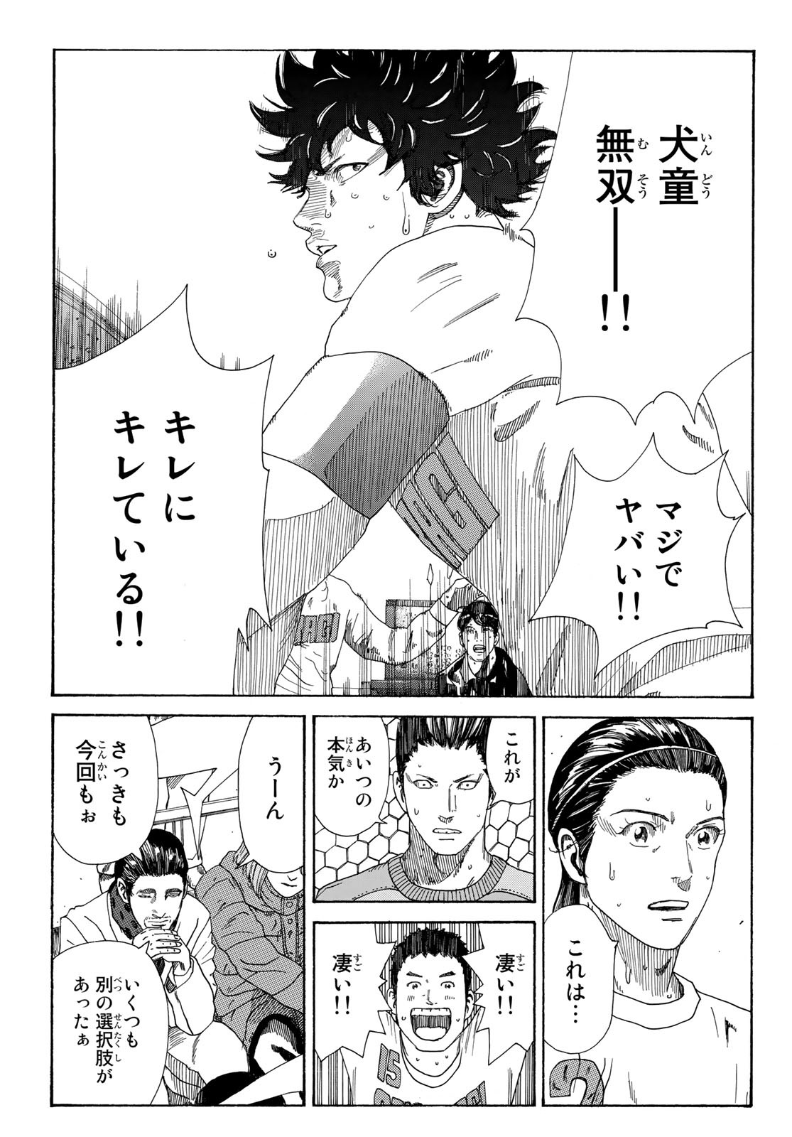 Days (YASUDA Tsuyoshi) - Chapter 342 - Page 17