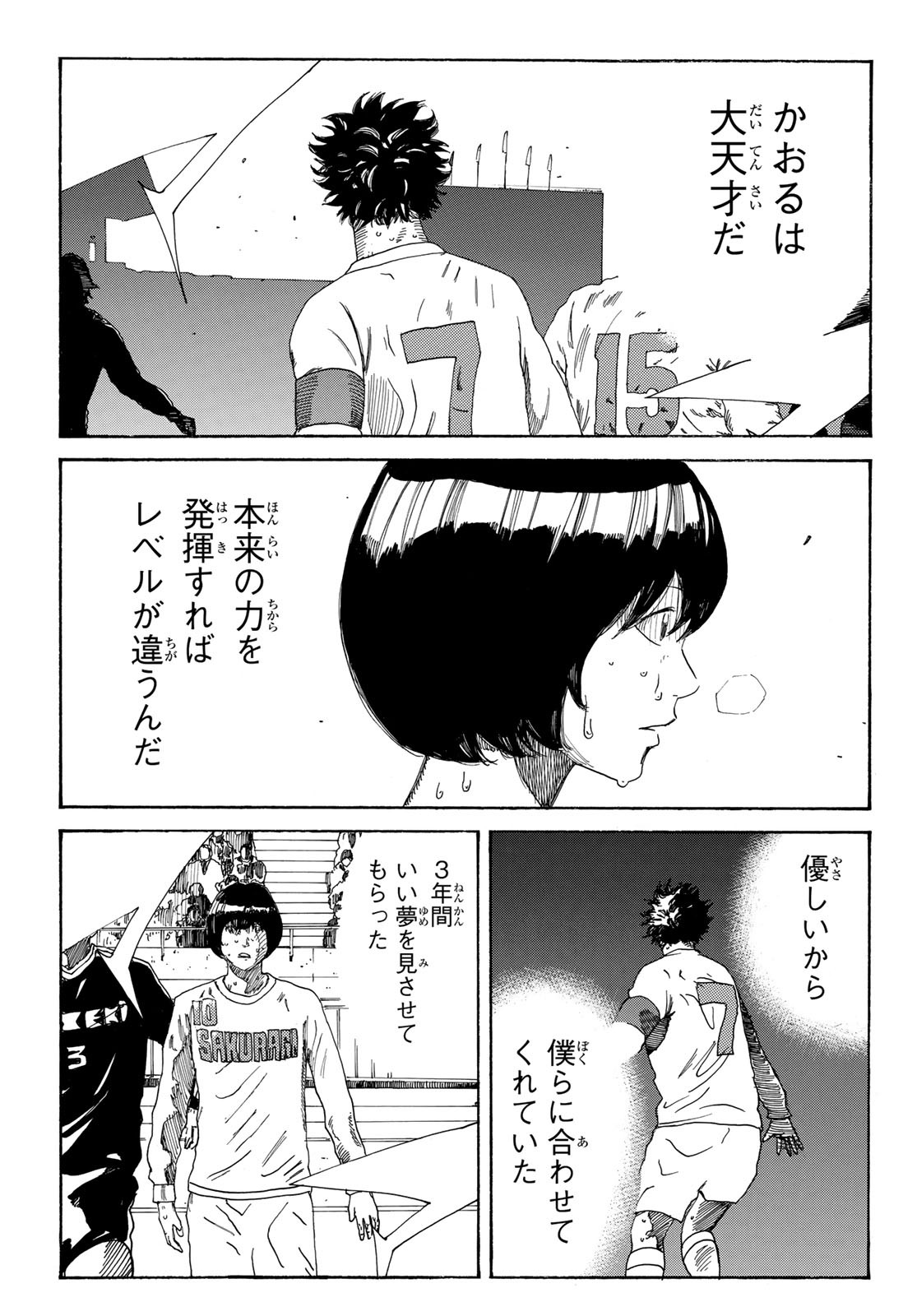 Days (YASUDA Tsuyoshi) - Chapter 342 - Page 19