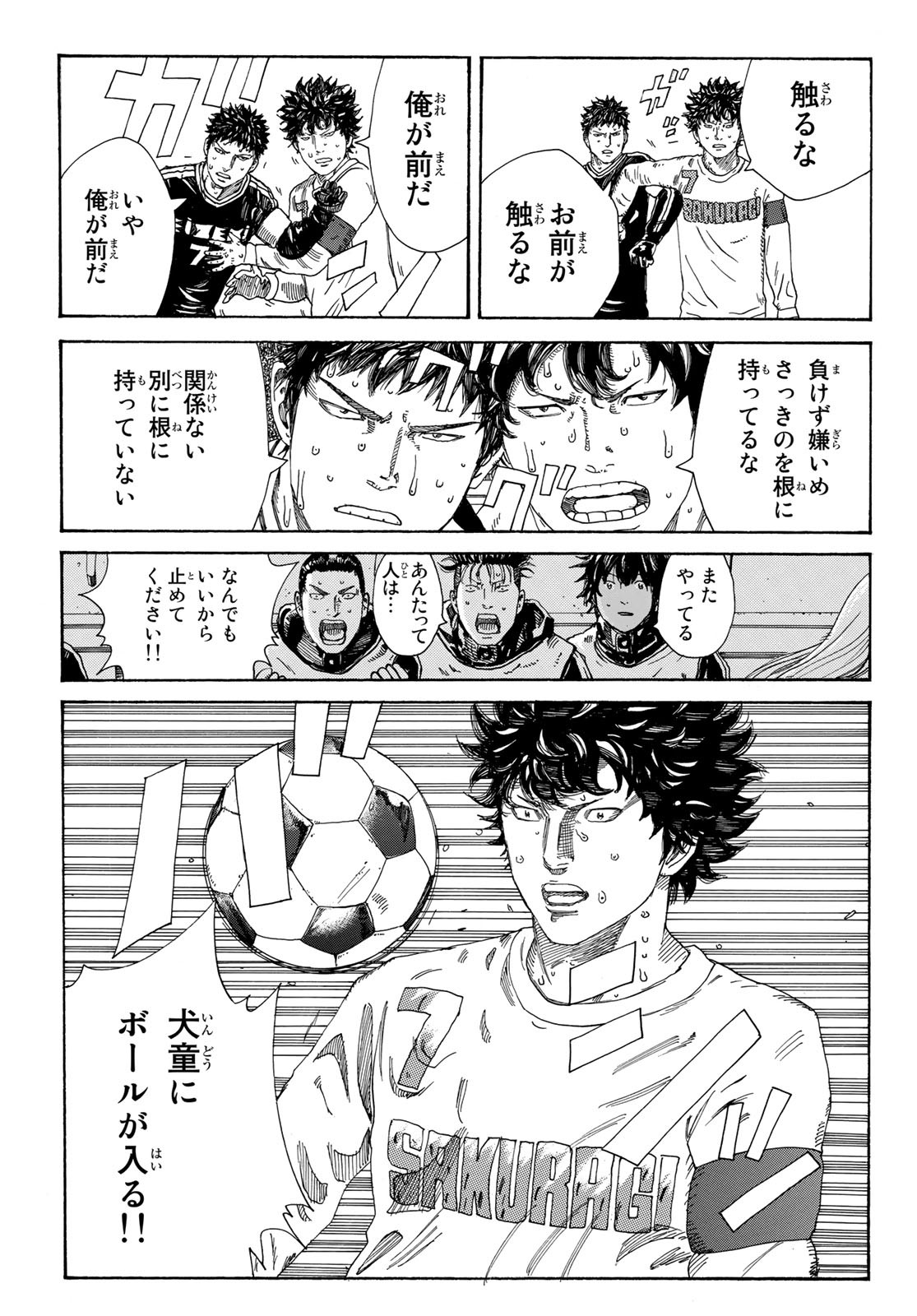 Days (YASUDA Tsuyoshi) - Chapter 342 - Page 3