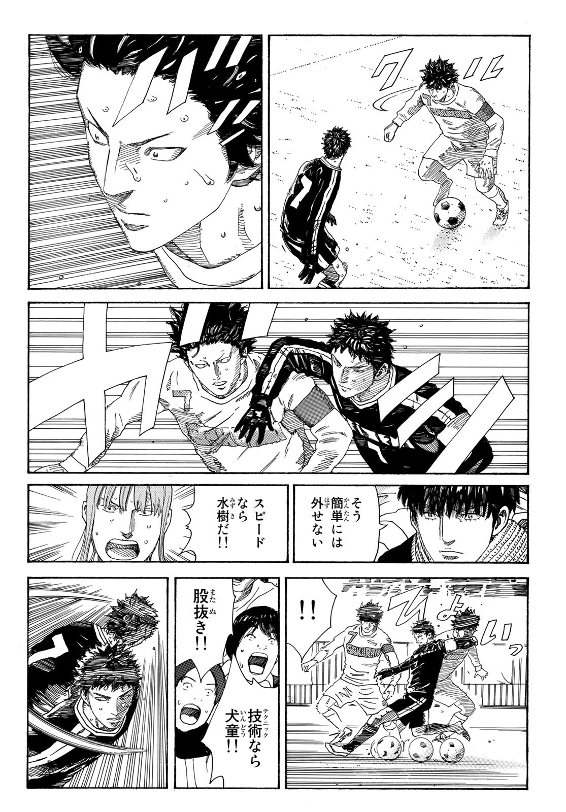 Days (YASUDA Tsuyoshi) - Chapter 342 - Page 4