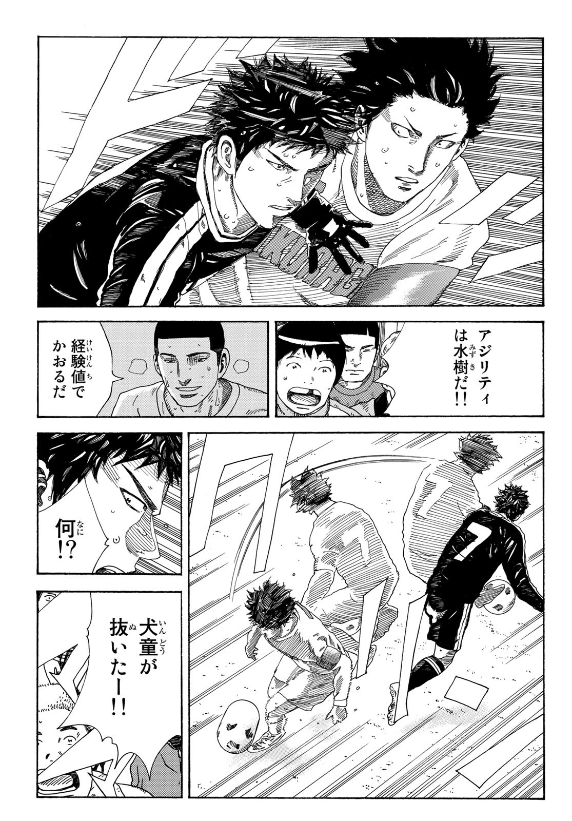 Days (YASUDA Tsuyoshi) - Chapter 342 - Page 5