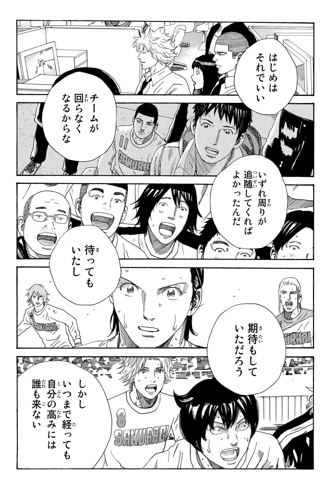 Days (YASUDA Tsuyoshi) - Chapter 342 - Page 8